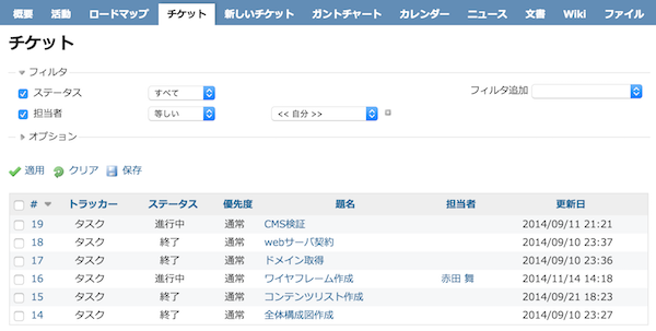 Exment活用法 複数人でのタスク管理 Exment